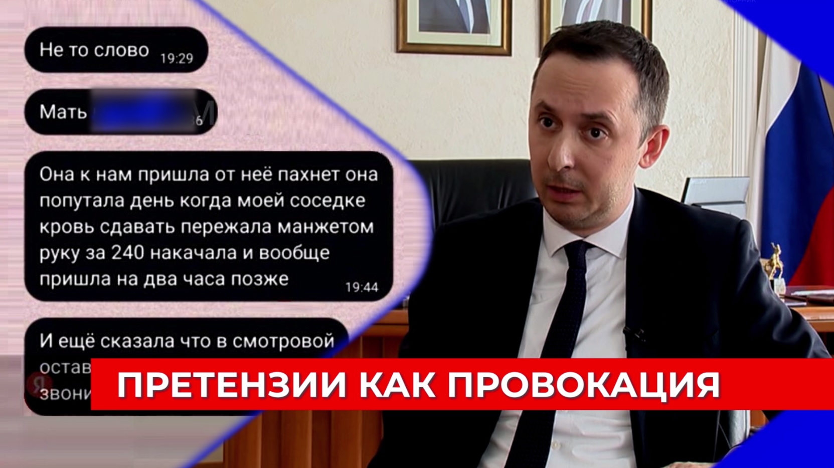 Региональный министр здравоохранения заступился за врачей двух ЦРБ после претензий пациентов