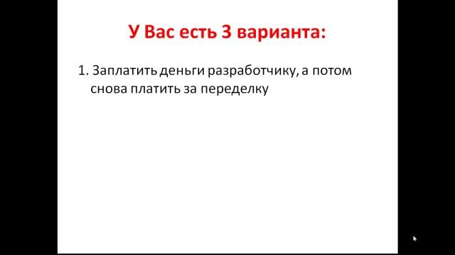 Бесплатный вебинар "Как Рассчитать Бизнес-план за 2 часа смотреть онлайн