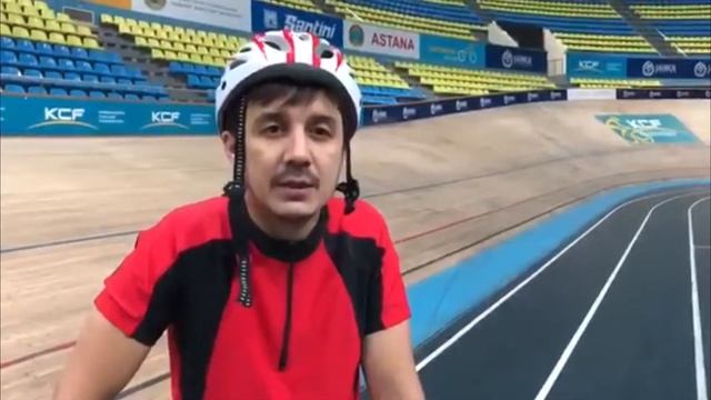 Велотрек Сарыарка в Астане смотреть онлайн