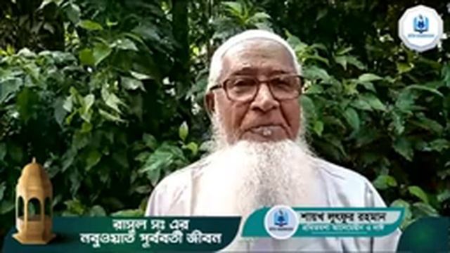 নবুওয়তের পূর্ববর্তী জীবন смотреть онлайн