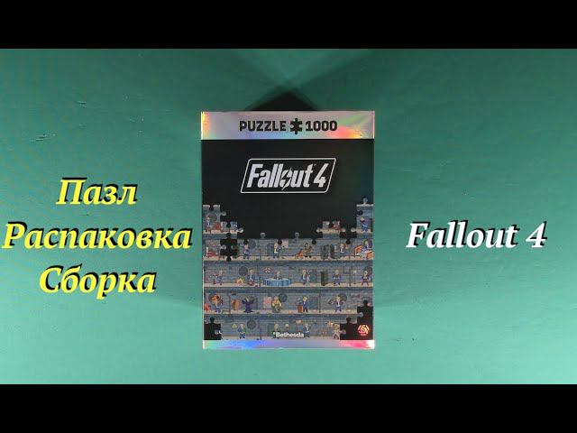 Сборка пазла по Fallout 4 смотреть онлайн
