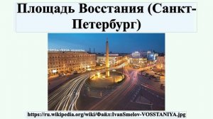 Площадь Восстания (Санкт-Петербург)