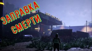 СУДНЫЙ ДЕНЬ ( HIDEOUT FACE YOUR FEARS )#1