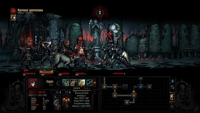 Darkest Dungeon: The Crimson Court - Прохождение игры #57 | Проклятое место
