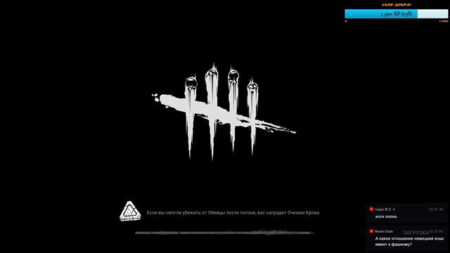 Dead by Daylight ☼ Кто не спрятался - я не виновата! #3 смотреть онлайн