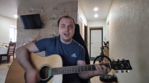 Иванов / Боже какой пустяк / кавер на гитаре
