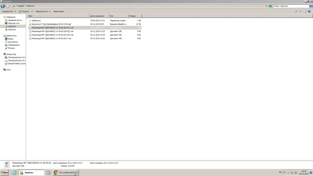 Статус УПД для Вайлдбериз при выгрузке из 1С выгрузка в СБИС Тензор смотреть онлайн