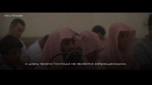 Мухаммад Аль-Люхайдан / Сура: Аль-Исра