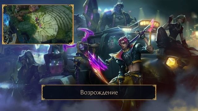 HEARSTEEL Кайн - Реплики к чемпионам / Озвучка