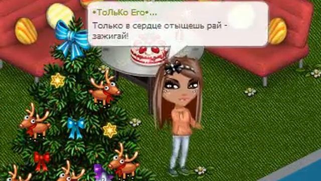 аватария Клип: Я не Шахерезада! смотреть онлайн