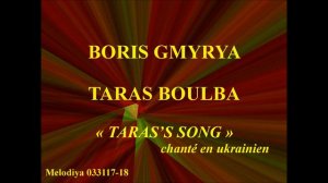 Boris Gmyrya   Taras Boulba   Tara's Song    Konstantyn Dankevych    Melodiya 033117-18