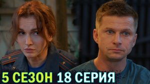 Пять минут тишины море и горы 18 серия обзор