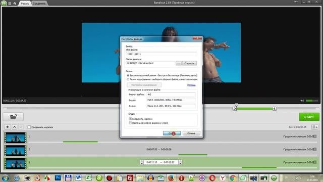 Быстро отрезать или склеить разные видео без перекодирования ЧАСТЬ 2
