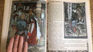 Русские народные сказки с иллюстрациями Ивана Билибина