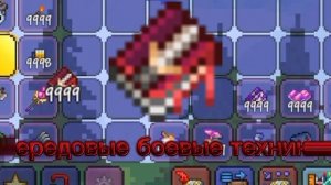Все предметы в Terraria навсегда увеличивающие какие-либо характеристики | Информативное видео!!!