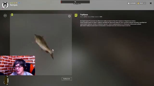 Русская Рыбалка 4 ► Russian Fishing 4 ►Большая Разница! смотреть онлайн