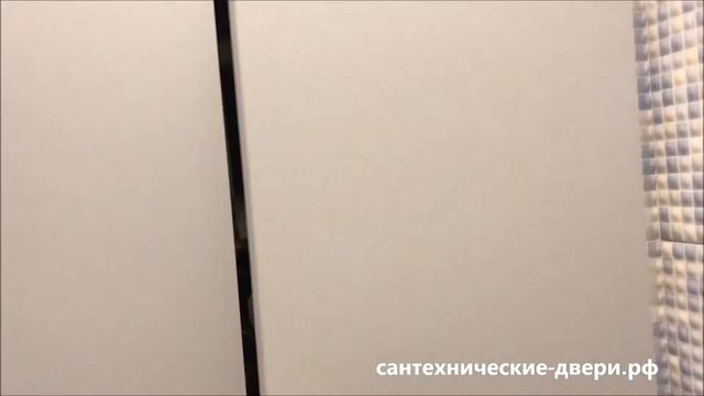 Сантехнические двери для туалета