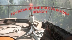 Кибер СССР Atomic Heart #1 Как пройти  квест Волан. Да прибудет с тобой счастье.