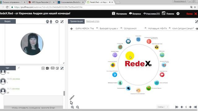 Презентация RedeX y на Казахском языке 17 11 16 смотреть онлайн