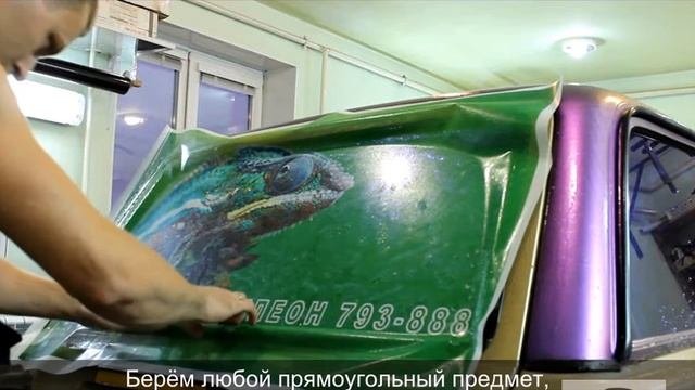 Тонировка с рисунком