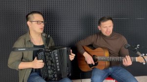 Казачья песня - кавер на хит Игоря Растеряева под гитару и баян