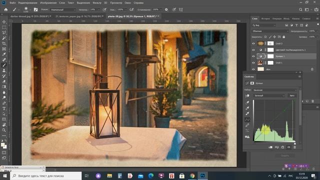 Урок 12. Винтажная открытка в Фотошоп