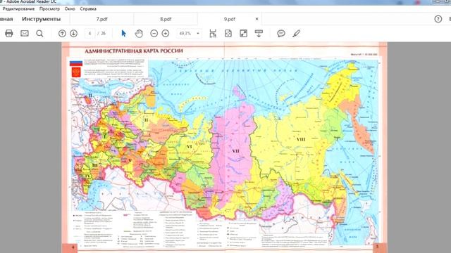 ТРИ ШПАРГАЛКИ НА ОГЭ ПО ГЕОГРАФИИ (9 КЛАСС) 2023