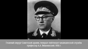 115 лет со дня рождения Александра Александровича Вишневского