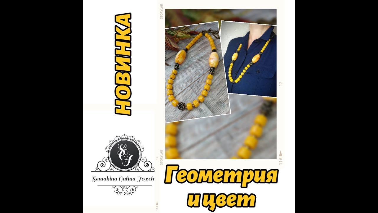 25.07.22 Аппетитное желтое украшение. смотреть онлайн