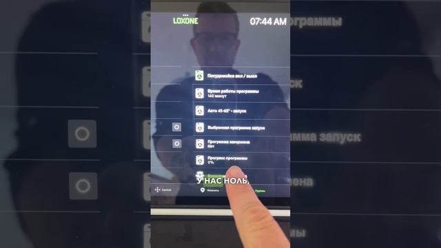 Умный дом + посудомоечная машина: как "поженить"? ?