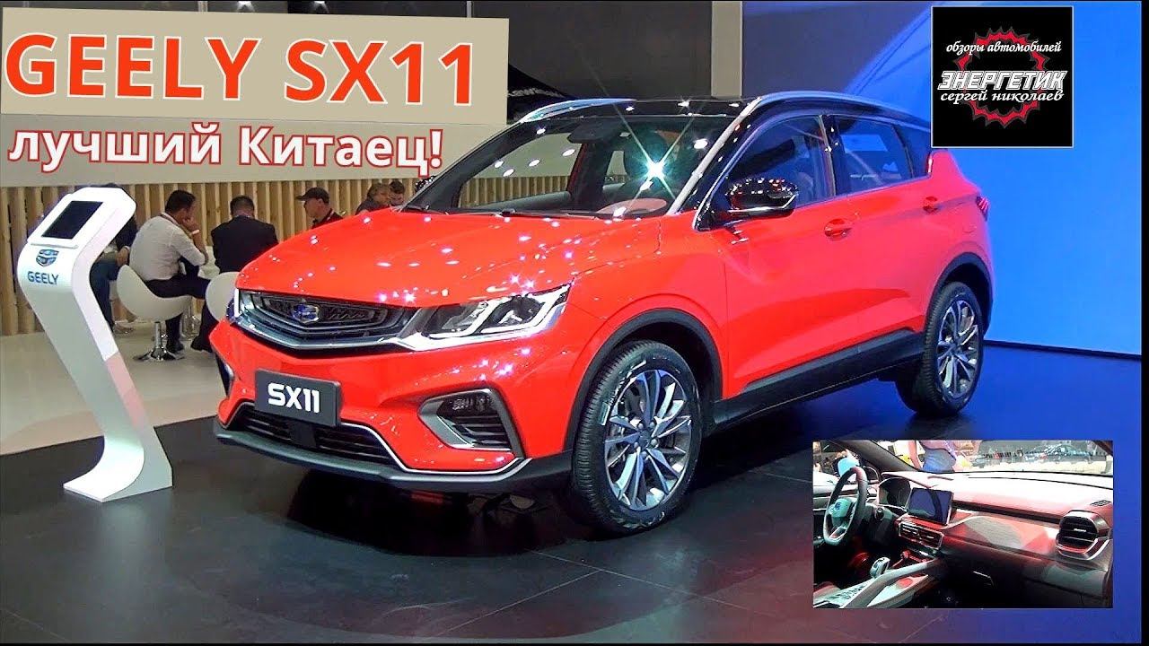GEELY SX11 АвтоВАЗ копируй интерьер обзор от Энергетика