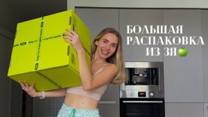 бьюти РАСПАКОВКА из Золотого яблока! ARAVIA, DARLING, BIODERMA, KRASSA и другое | + розыгрыш