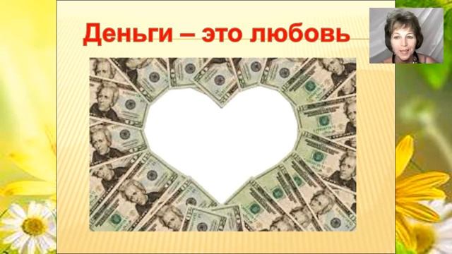 Наталья Волкова - Секреты изобилия и  процветания. Нумерология. Психология. Эзотерика.