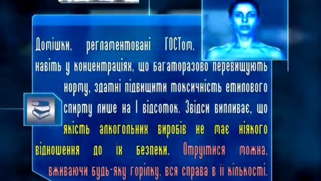 35. Скептик. Похмелье