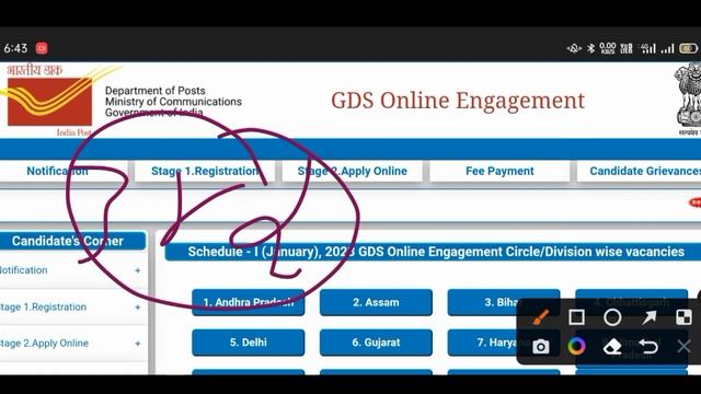 GDS 3rd list result कब/GDS 3rd list cut off 2023/GDS cut off/GDS result 2023 смотреть онлайн