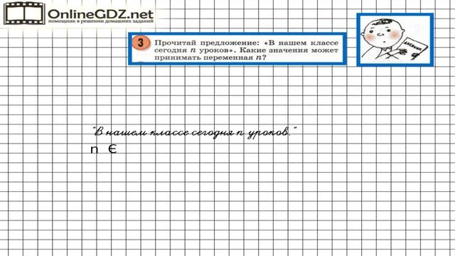 Урок 23 Задание 3 – ГДЗ по математике 3 класс (Петерсон Л.Г.) Часть 2 смотреть онлайн