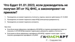 Единый семинар 1С от 12.10.2022. ГК "Ганза-Смарт" Спикер : Артем Макаров