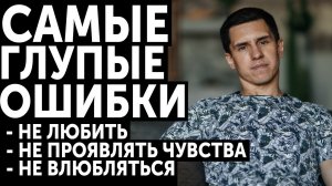МАКСИМ ВЕРДИКТ И ВЛЮБЛЁННОСТЬ, ЧУВСТВА, ЛЮБОВЬ. ПСИХОЛОГ ПРО ЛЮБОВЬ И ЧУВСТВА