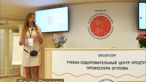 Ощелачиание организма. Отеки. Закисление. Щелочные продукты питания. Ольга Огулова
