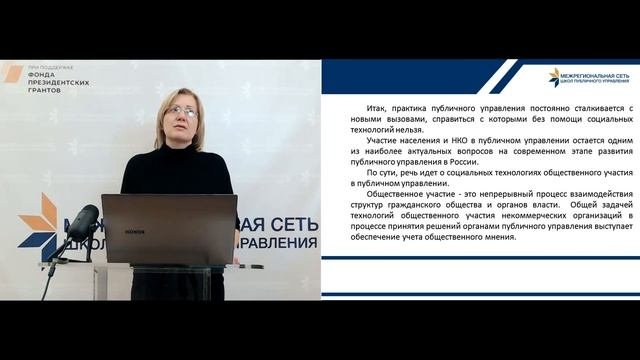 Программа повышения квалификации 