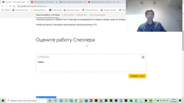 Тестировщик ПО, Middle уровень. API SOAP и REST. Занятие 10. iTempUniversity