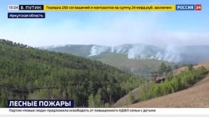 Россия 24 Природные пожары в регионах РФ