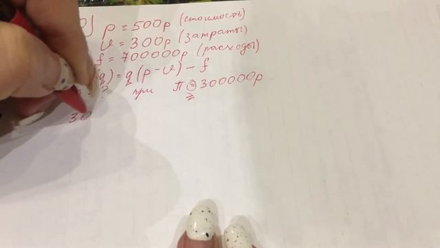 Задача 10 из ЕГЭ по профильной математике