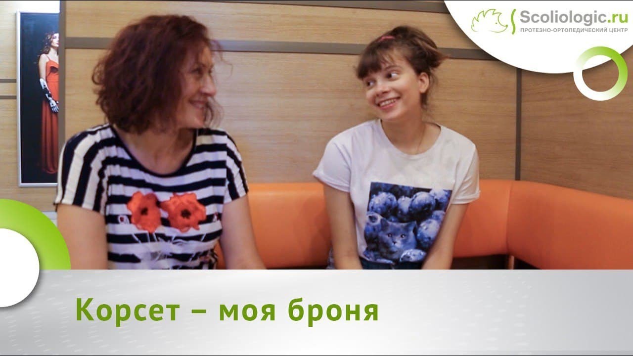 Корсет Шено – непробиваемая броня