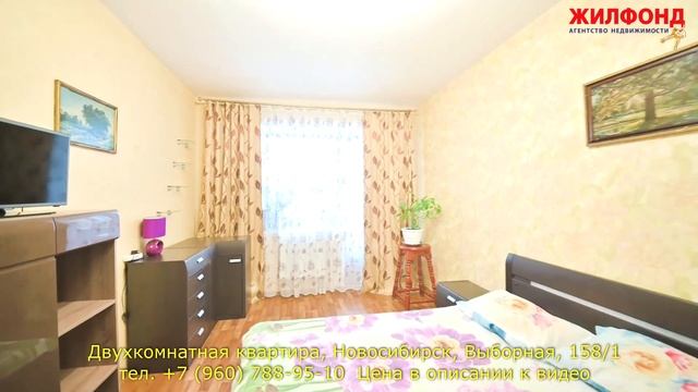 Двухкомнатная квартира в Новосибирске, Октябрьском районе, Выборная. Агентство недвижимости ЖИЛФОНД