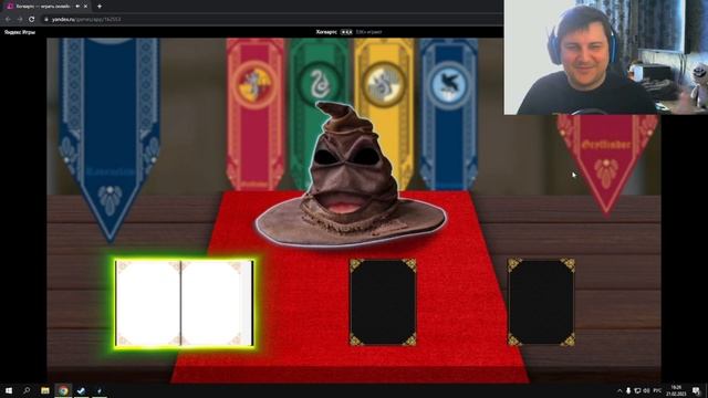 Прохождение игры "Хогвартс" (Яндекс Игры) смотреть онлайн