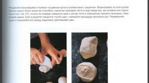 Свой Хлеб. Ришар Бертине. Подробный разбор. Часть 2 / Читай со мной / Slavic Secrets