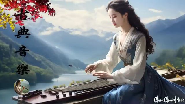 古典音乐超好聽的中國古典音樂 古箏琵琶竹笛二胡 中國風純音樂的獨特韻味 - 古箏音樂 放鬆心情 安靜音樂 冥想音樂 古箏竹笛韻 - Chinese Classical Music (2) смотреть онлайн