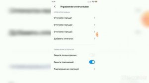 Как сделать отпечаток пальца на телефоне