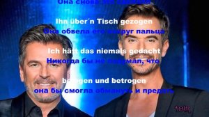 Слова и перевод песни "Sie hat es wieder getan" - Thomas Anders & Florian Silbereisen